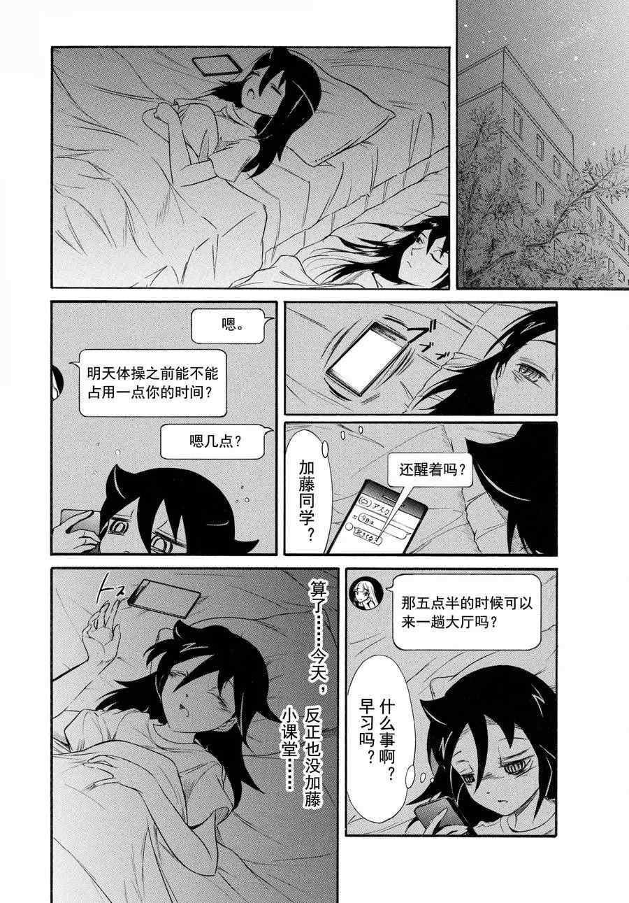 《丧女》漫画最新章节第175话 试看版免费下拉式在线观看章节第【12】张图片