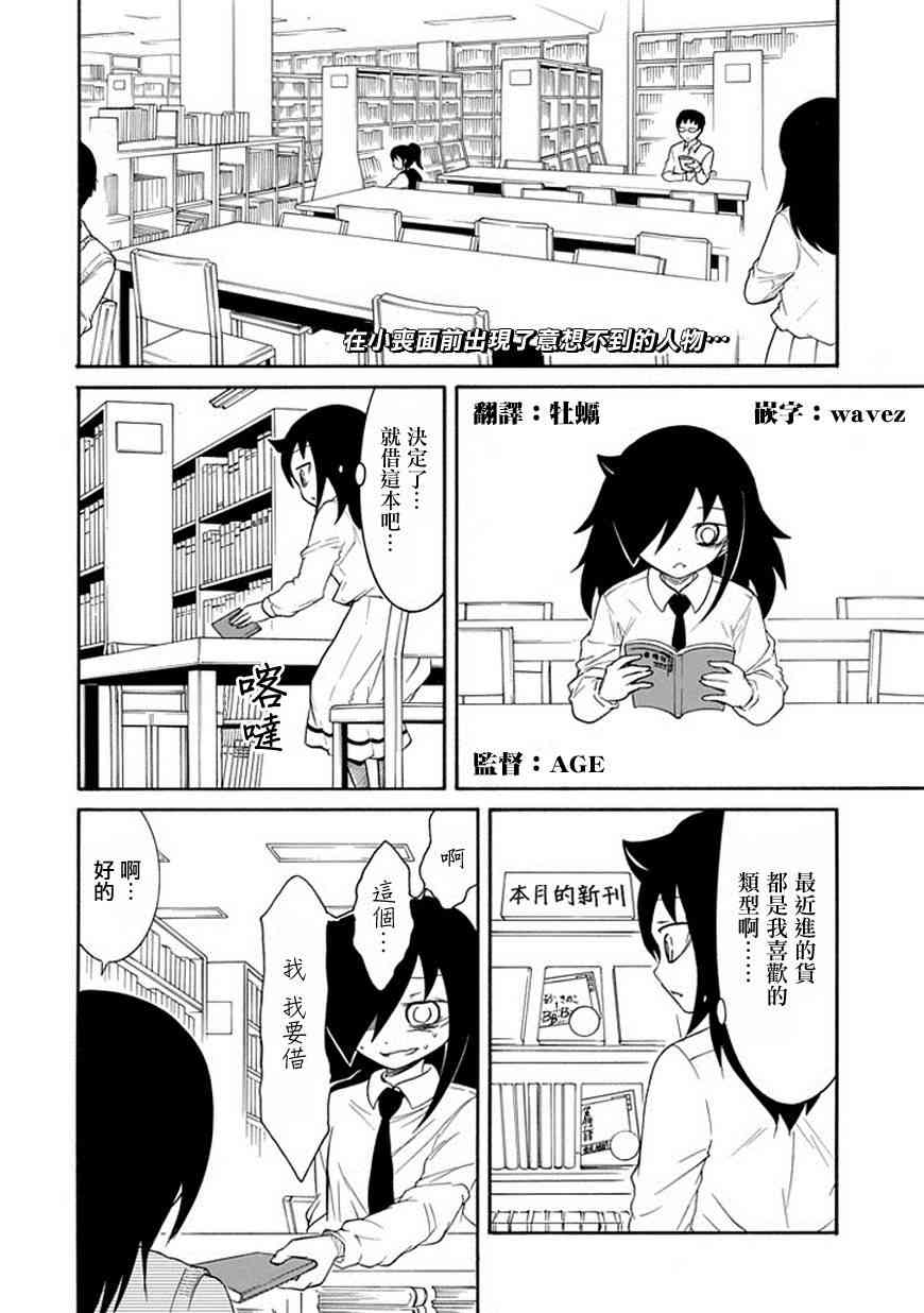 《丧女》漫画最新章节第46话免费下拉式在线观看章节第【2】张图片