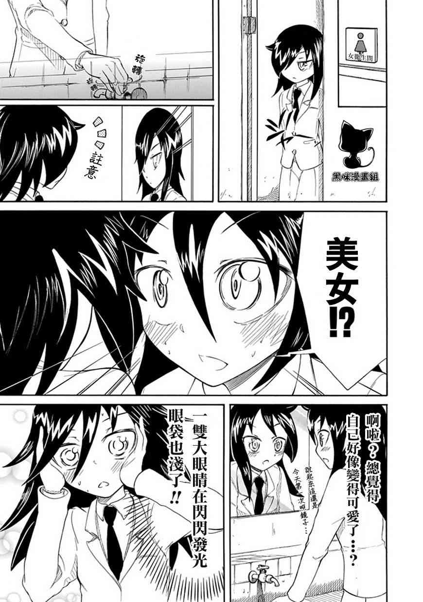 《丧女》漫画最新章节第6话免费下拉式在线观看章节第【3】张图片