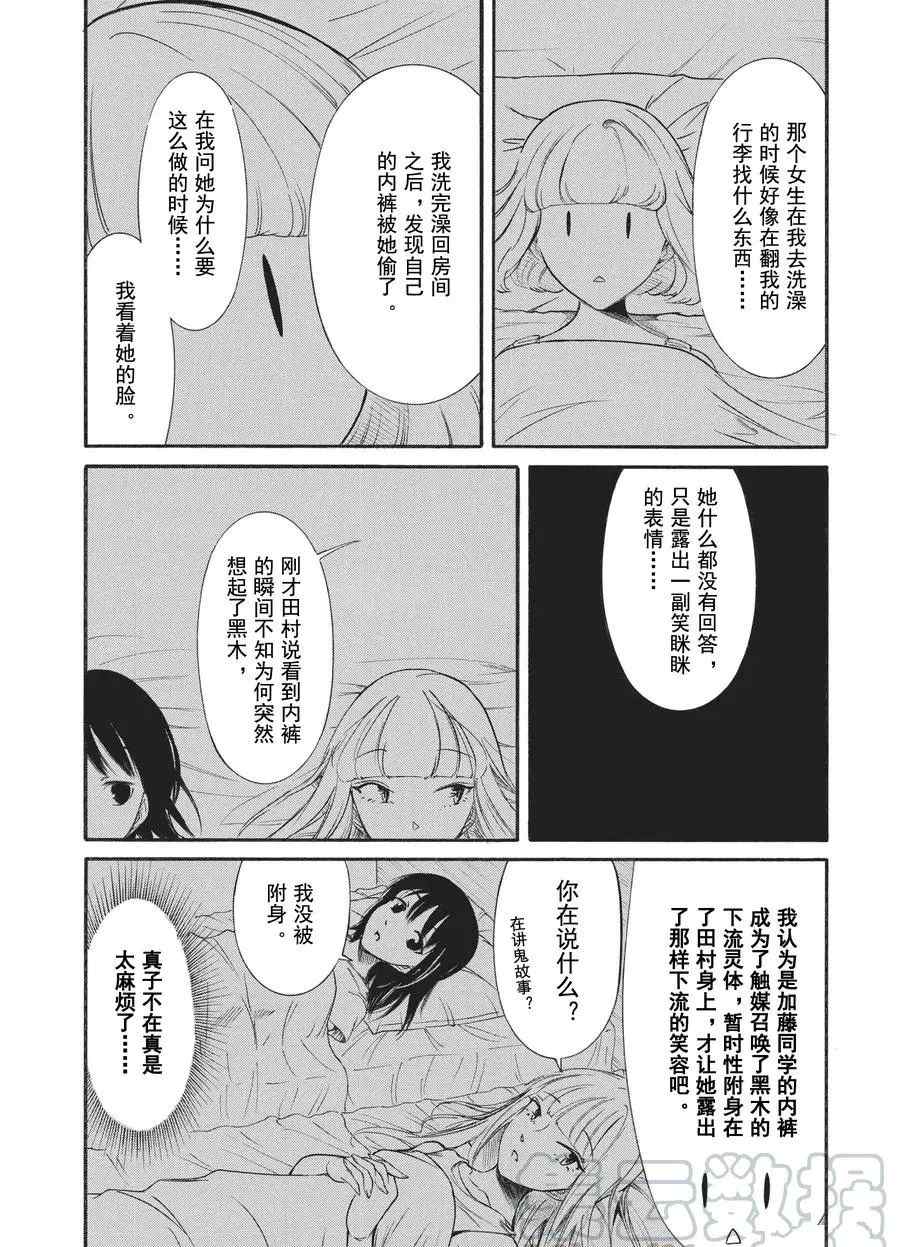 《丧女》漫画最新章节第174.6话 试看版免费下拉式在线观看章节第【3】张图片