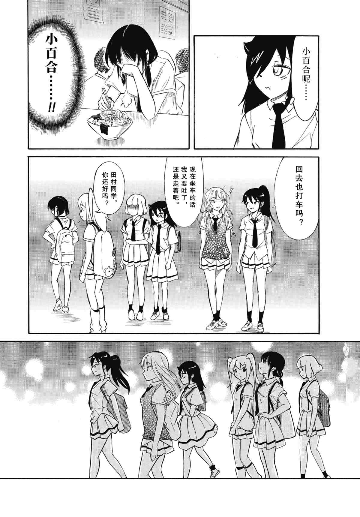 《丧女》漫画最新章节第193话 试看版免费下拉式在线观看章节第【10】张图片