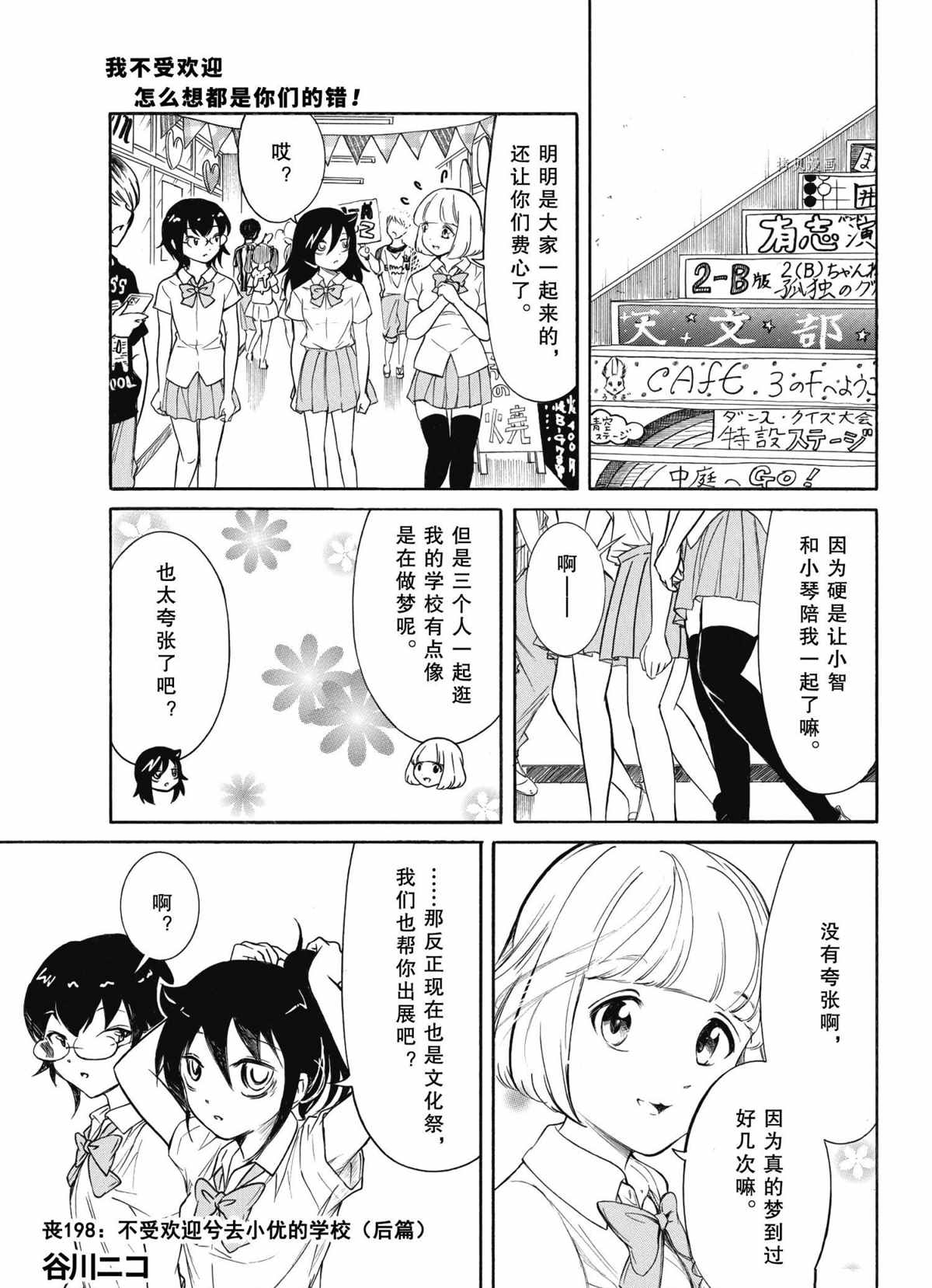 《丧女》漫画最新章节第198.5话 试看版免费下拉式在线观看章节第【1】张图片