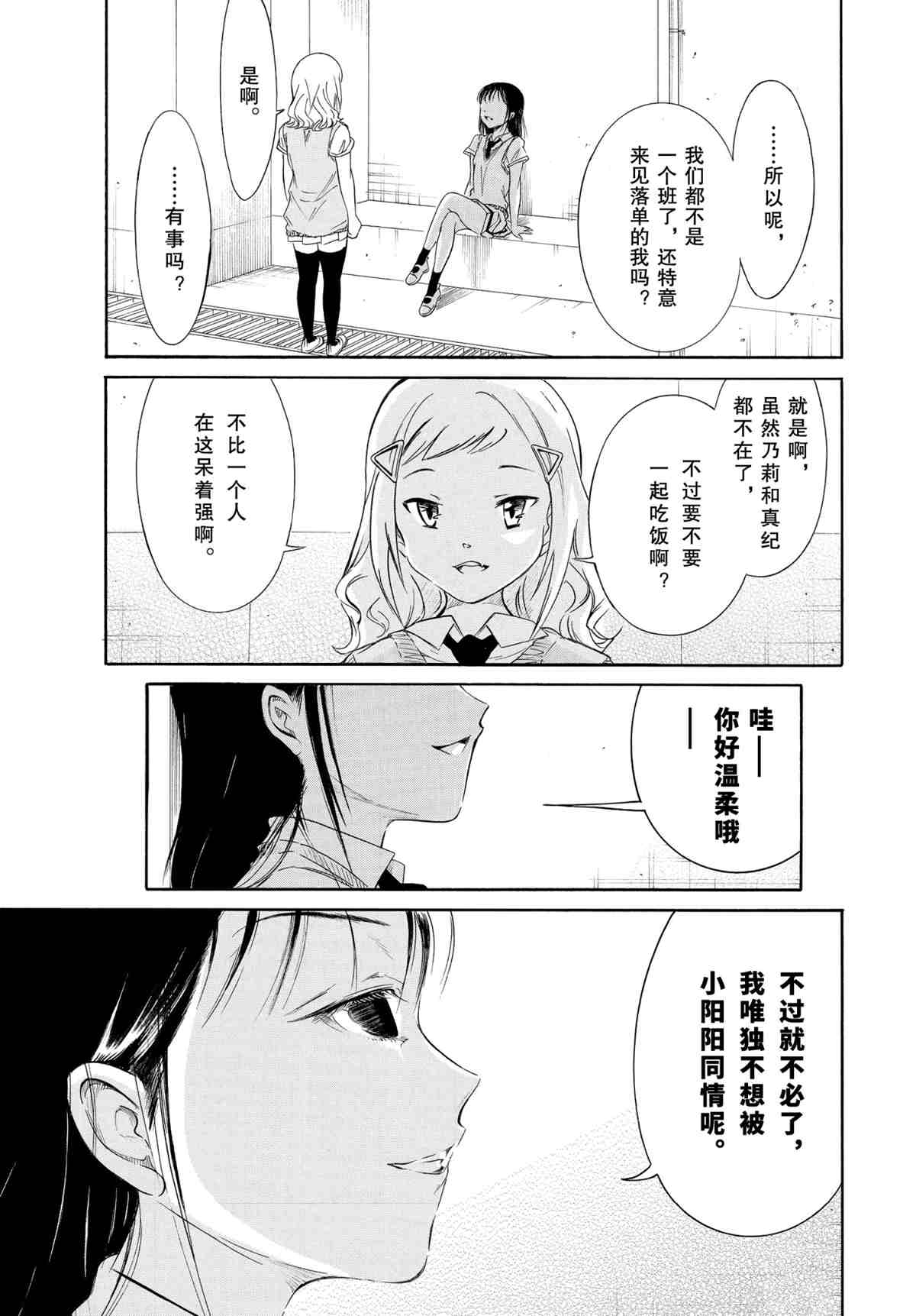 《丧女》漫画最新章节第191话 试看版免费下拉式在线观看章节第【7】张图片