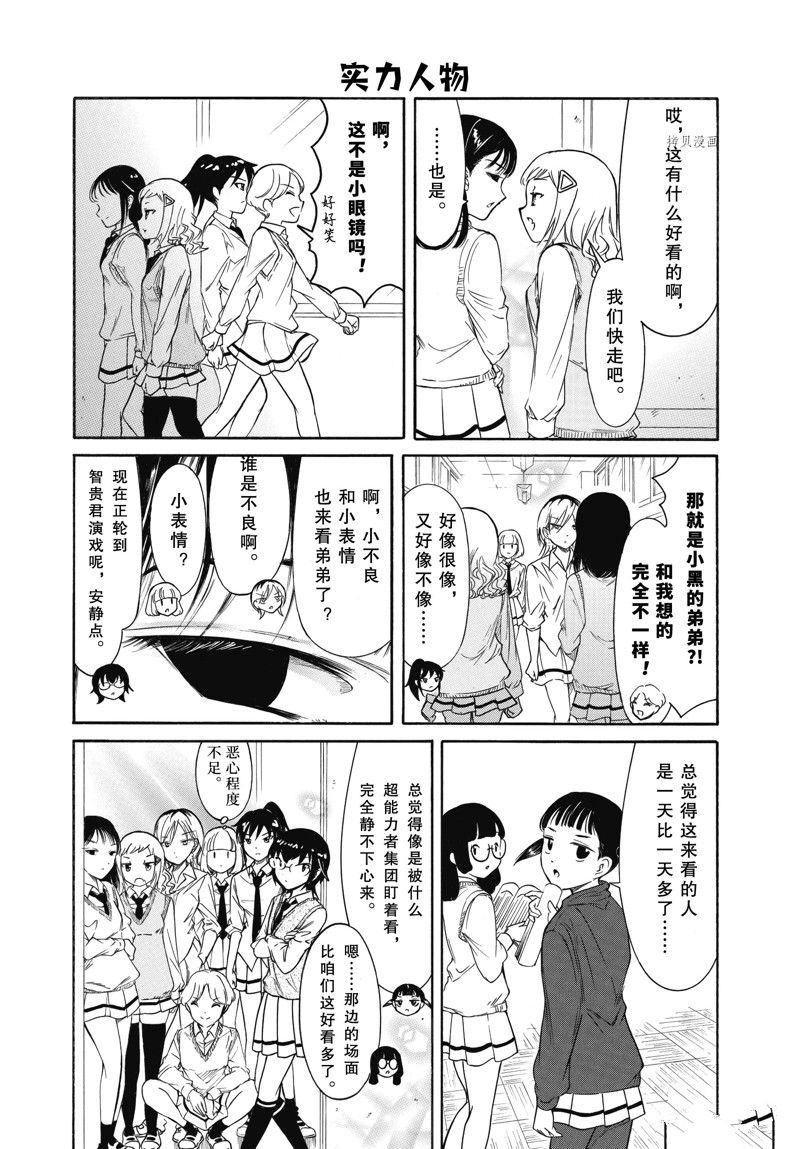 《丧女》漫画最新章节第210话 试看版免费下拉式在线观看章节第【5】张图片