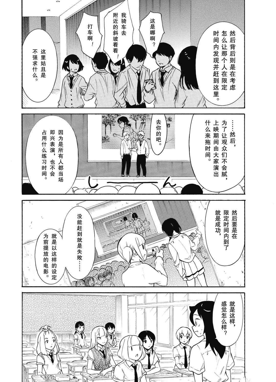 《丧女》漫画最新章节第186话 试看版免费下拉式在线观看章节第【8】张图片