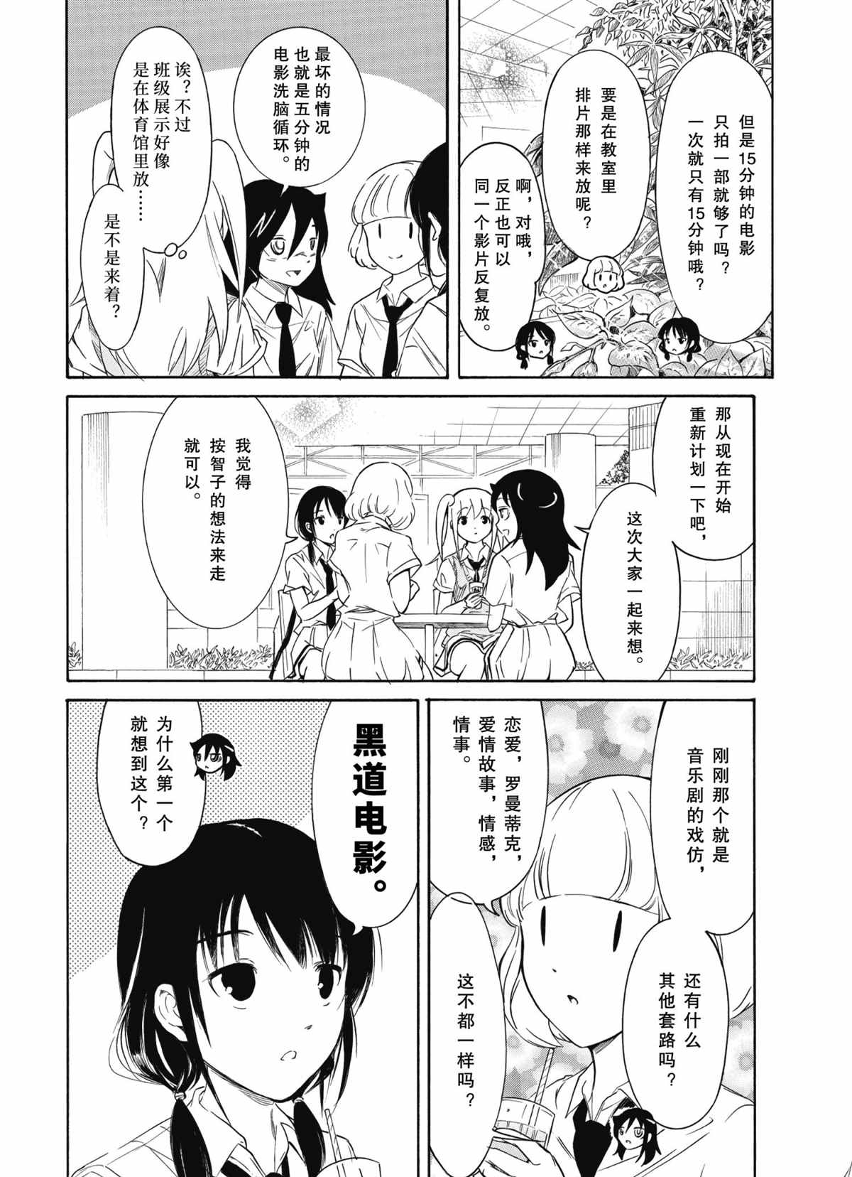 《丧女》漫画最新章节第196话 试看版免费下拉式在线观看章节第【6】张图片