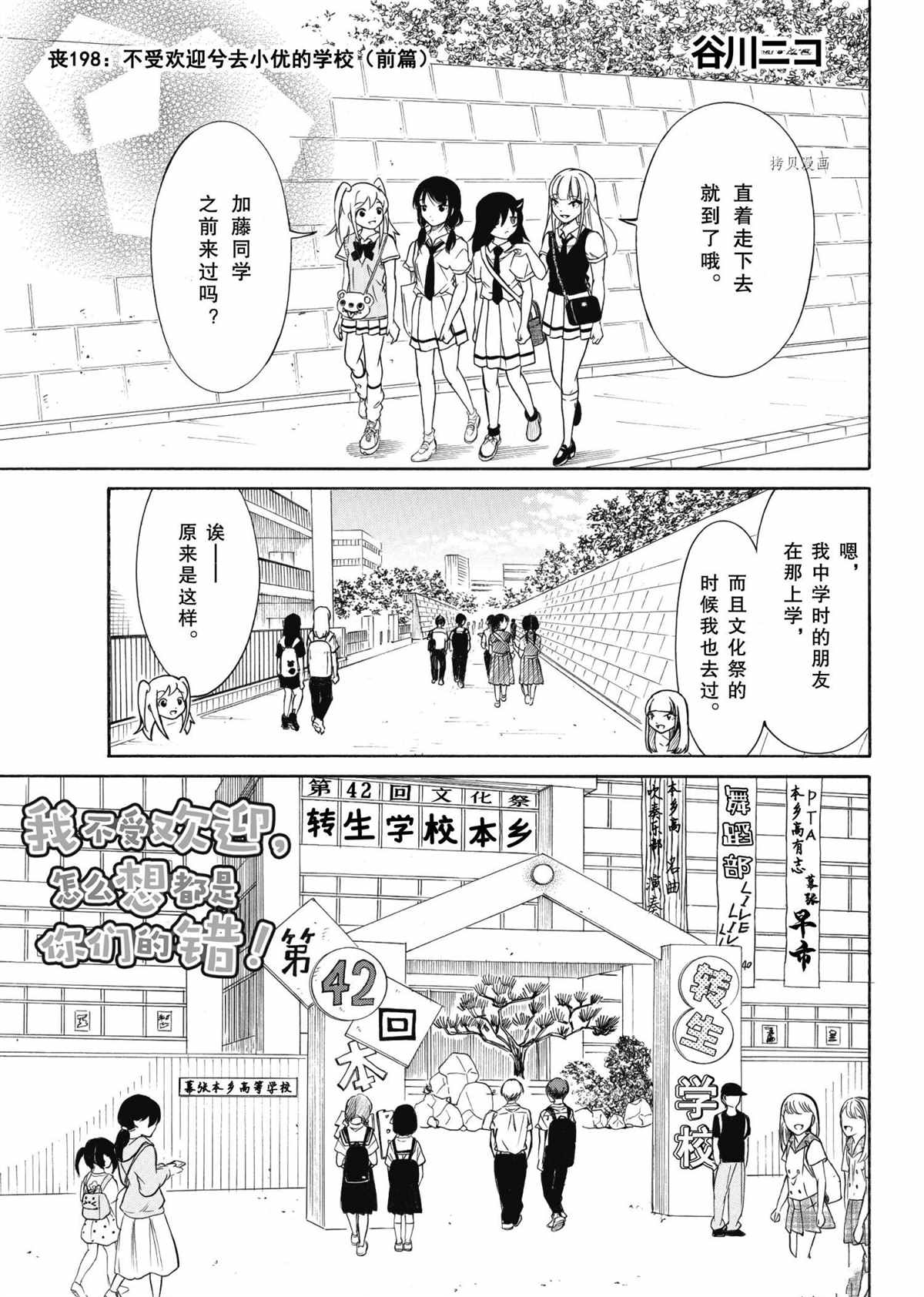 《丧女》漫画最新章节第198话 试看版免费下拉式在线观看章节第【1】张图片