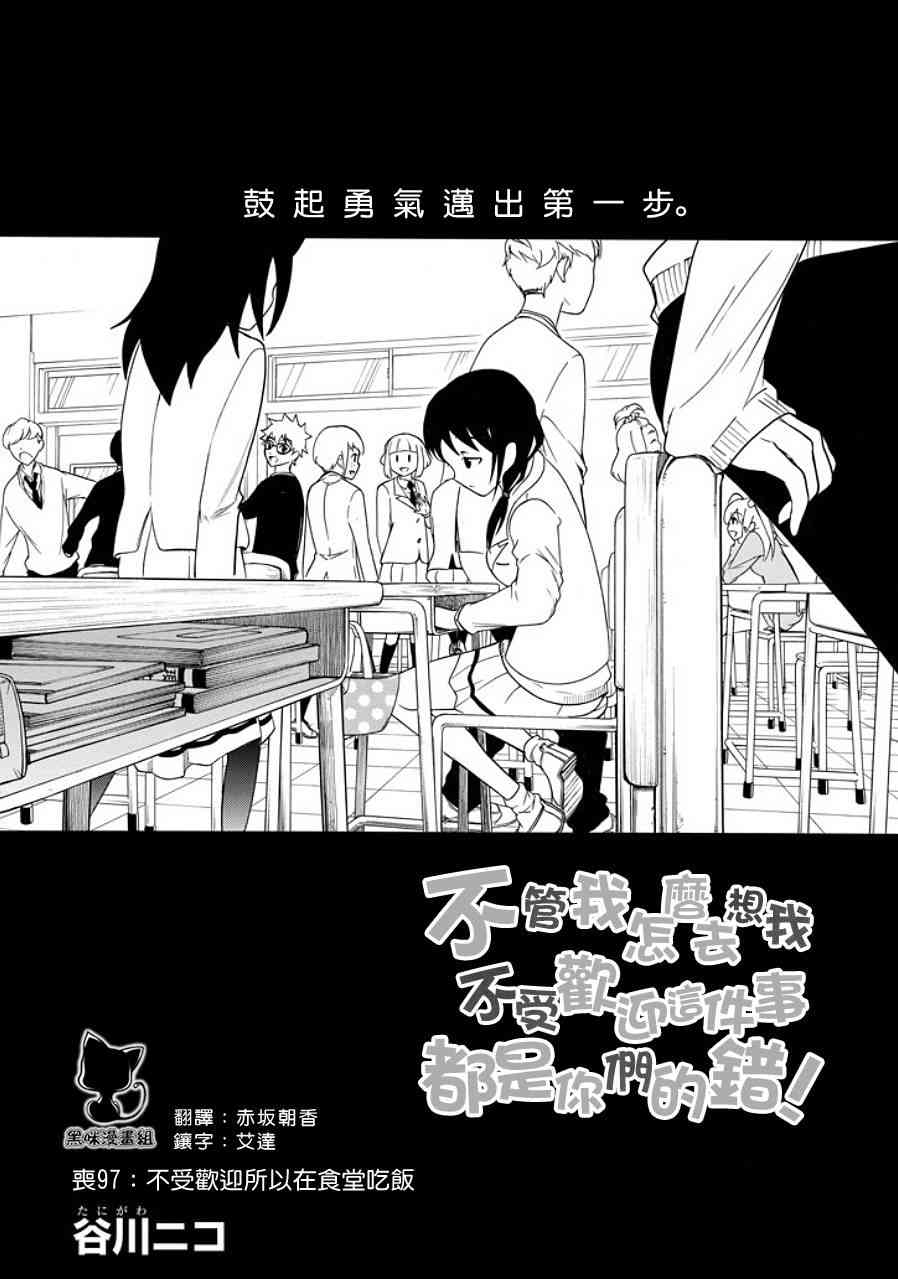 《丧女》漫画最新章节第97话免费下拉式在线观看章节第【2】张图片