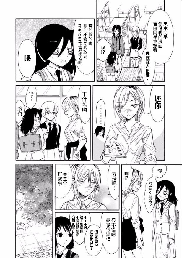 《丧女》漫画最新章节第136话免费下拉式在线观看章节第【4】张图片