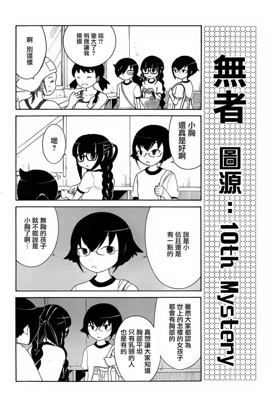 《丧女》漫画最新章节初中篇2免费下拉式在线观看章节第【2】张图片