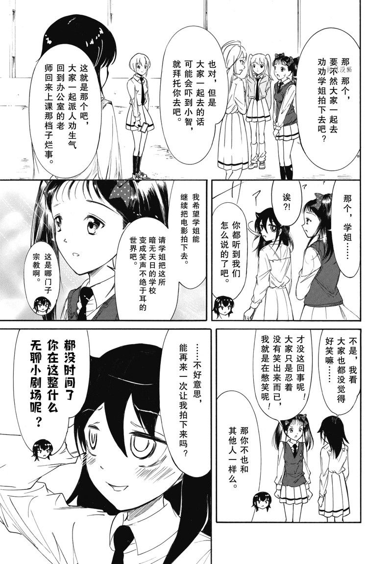 《丧女》漫画最新章节第209话 试看版免费下拉式在线观看章节第【13】张图片