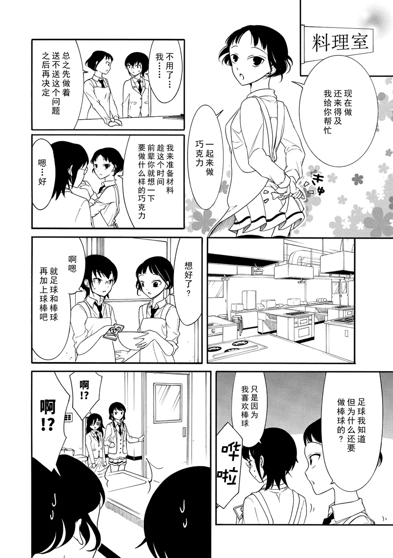 《丧女》漫画最新章节第115话免费下拉式在线观看章节第【2】张图片