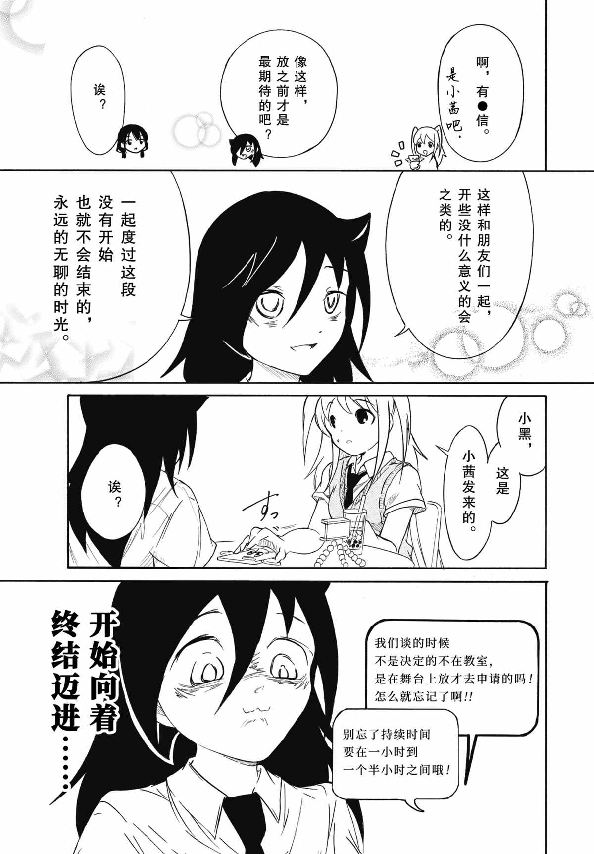 《丧女》漫画最新章节第196话 试看版免费下拉式在线观看章节第【9】张图片