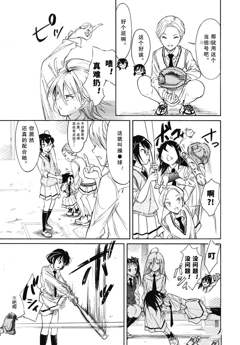 《丧女》漫画最新章节第209话 试看版免费下拉式在线观看章节第【7】张图片