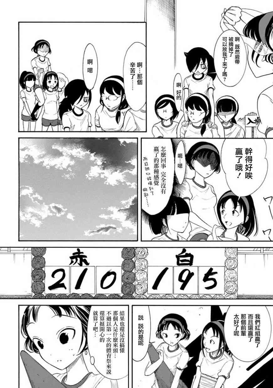 《丧女》漫画最新章节第88话免费下拉式在线观看章节第【10】张图片