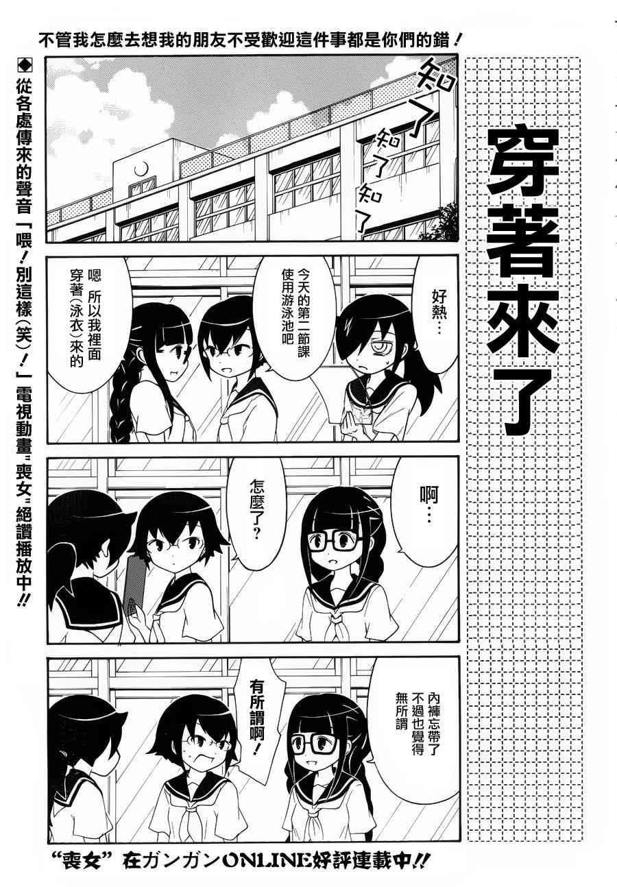 《丧女》漫画最新章节初中篇2免费下拉式在线观看章节第【1】张图片