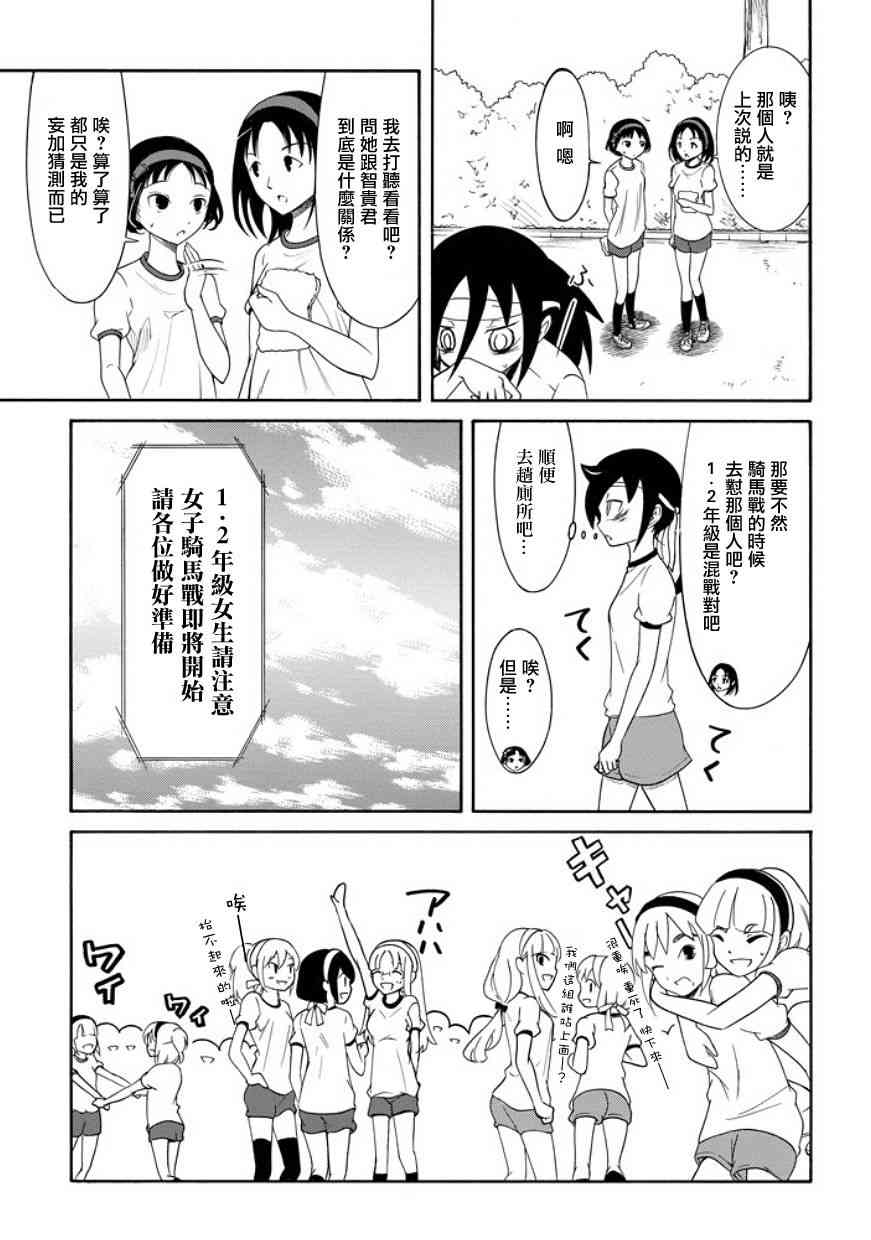 《丧女》漫画最新章节第88话免费下拉式在线观看章节第【5】张图片