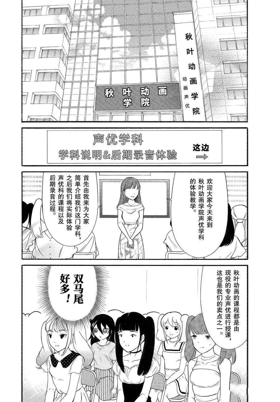 《丧女》漫画最新章节第179话 试看版免费下拉式在线观看章节第【2】张图片