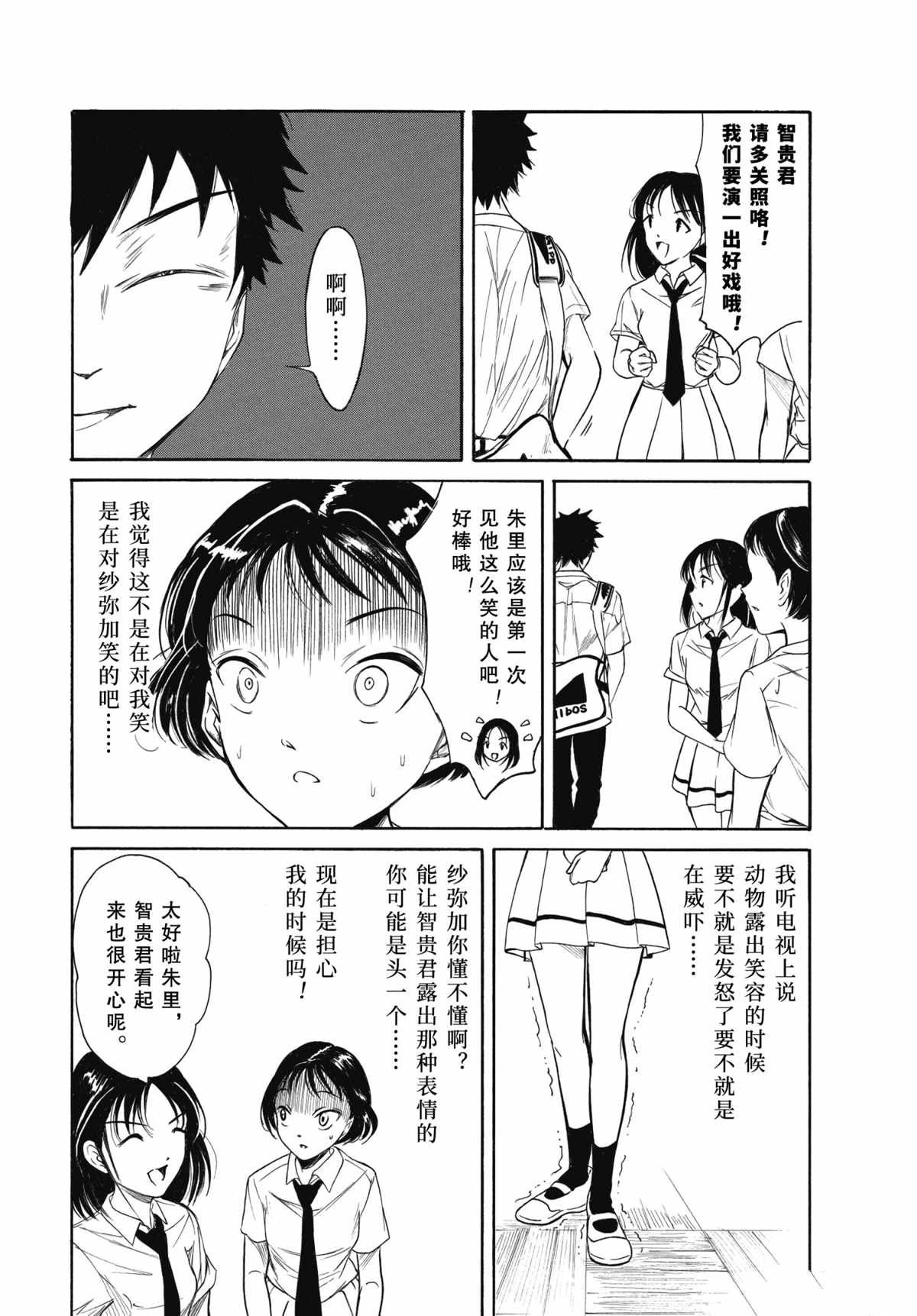 《丧女》漫画最新章节第199.6话 试看版免费下拉式在线观看章节第【9】张图片