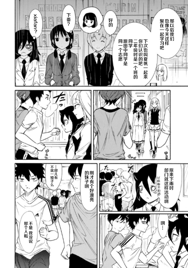 《丧女》漫画最新章节第146话免费下拉式在线观看章节第【10】张图片