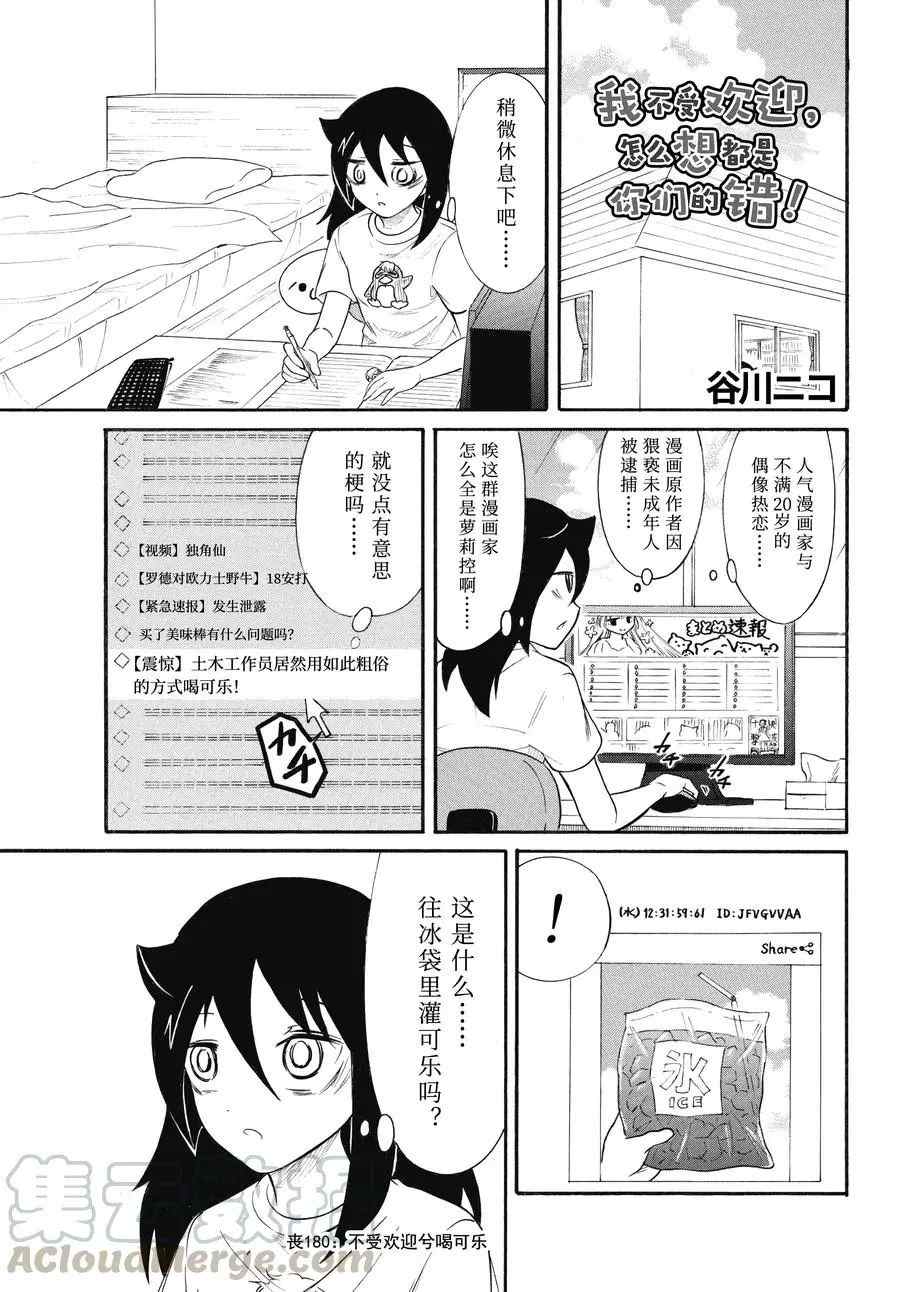 《丧女》漫画最新章节第180话 试看版免费下拉式在线观看章节第【1】张图片