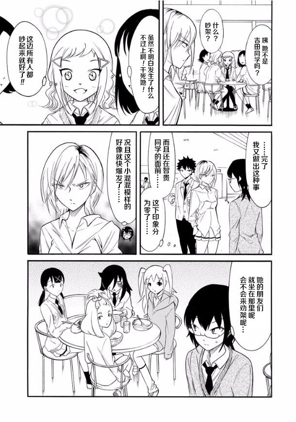 《丧女》漫画最新章节第134话免费下拉式在线观看章节第【3】张图片