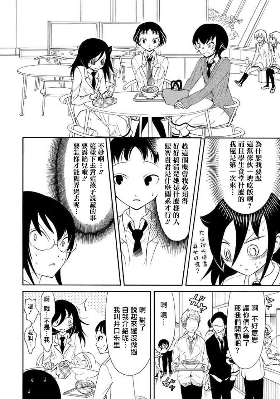 《丧女》漫画最新章节第91话免费下拉式在线观看章节第【4】张图片