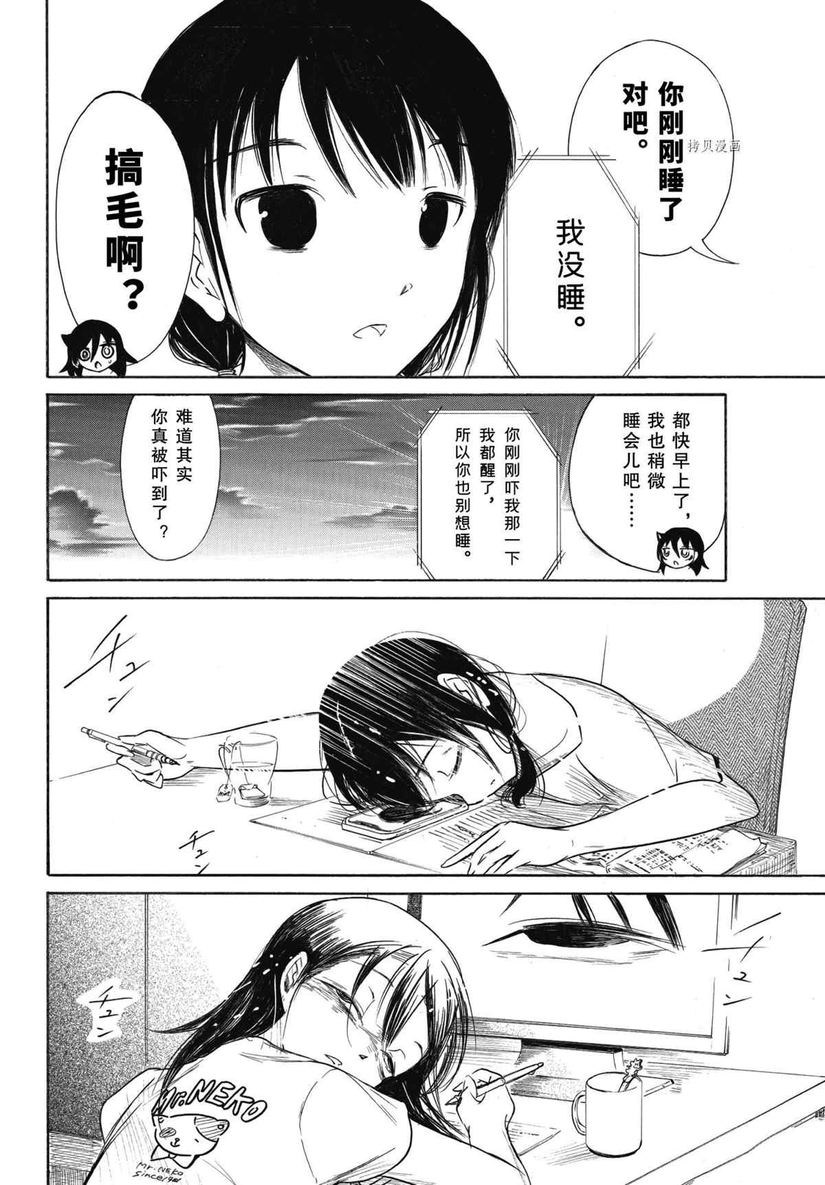 《丧女》漫画最新章节第201话 试看版免费下拉式在线观看章节第【10】张图片