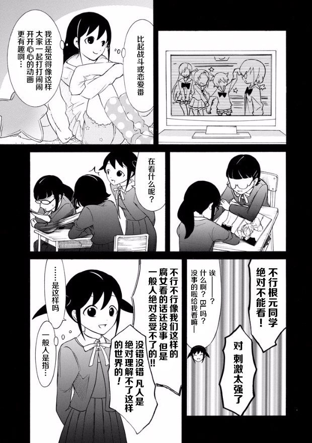 《丧女》漫画最新章节尼姆特别篇免费下拉式在线观看章节第【5】张图片