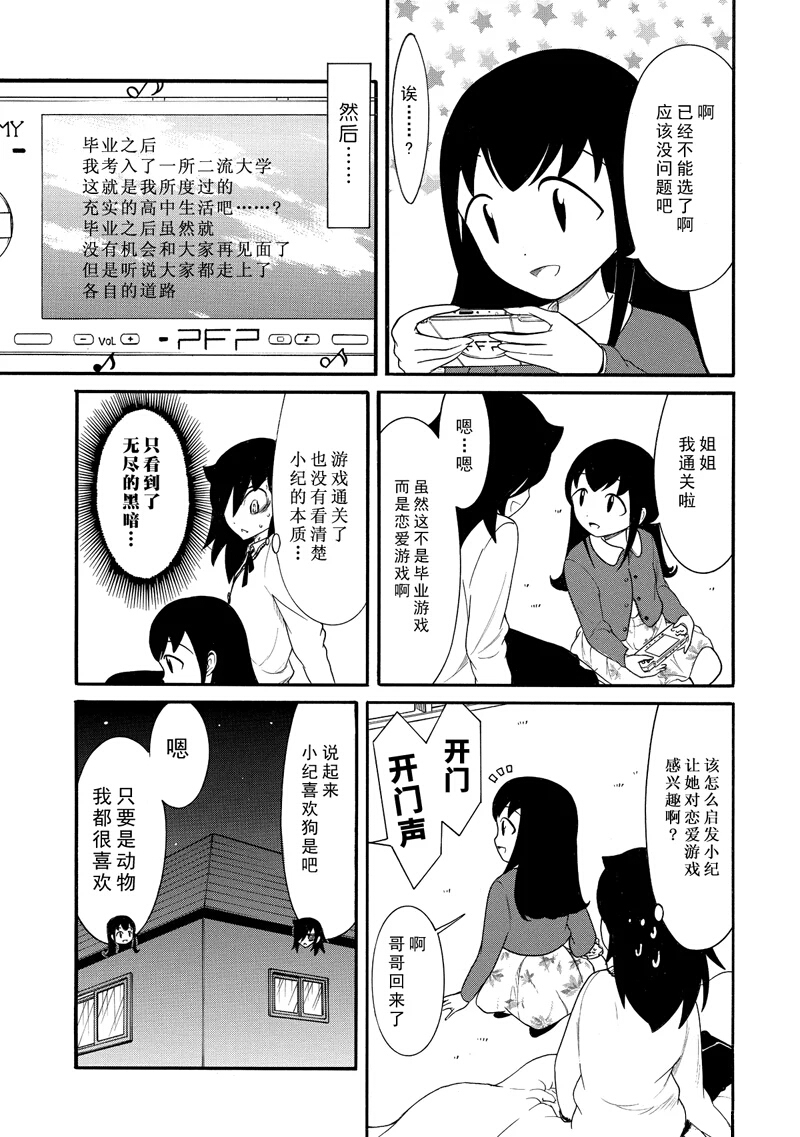 《丧女》漫画最新章节第106话免费下拉式在线观看章节第【9】张图片