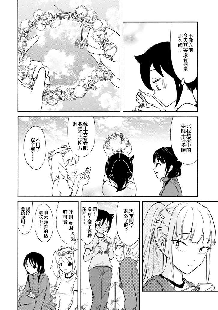 《丧女》漫画最新章节第150话免费下拉式在线观看章节第【14】张图片