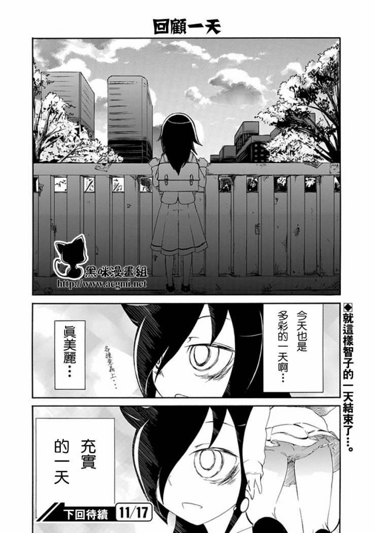 《丧女》漫画最新章节第7话免费下拉式在线观看章节第【12】张图片