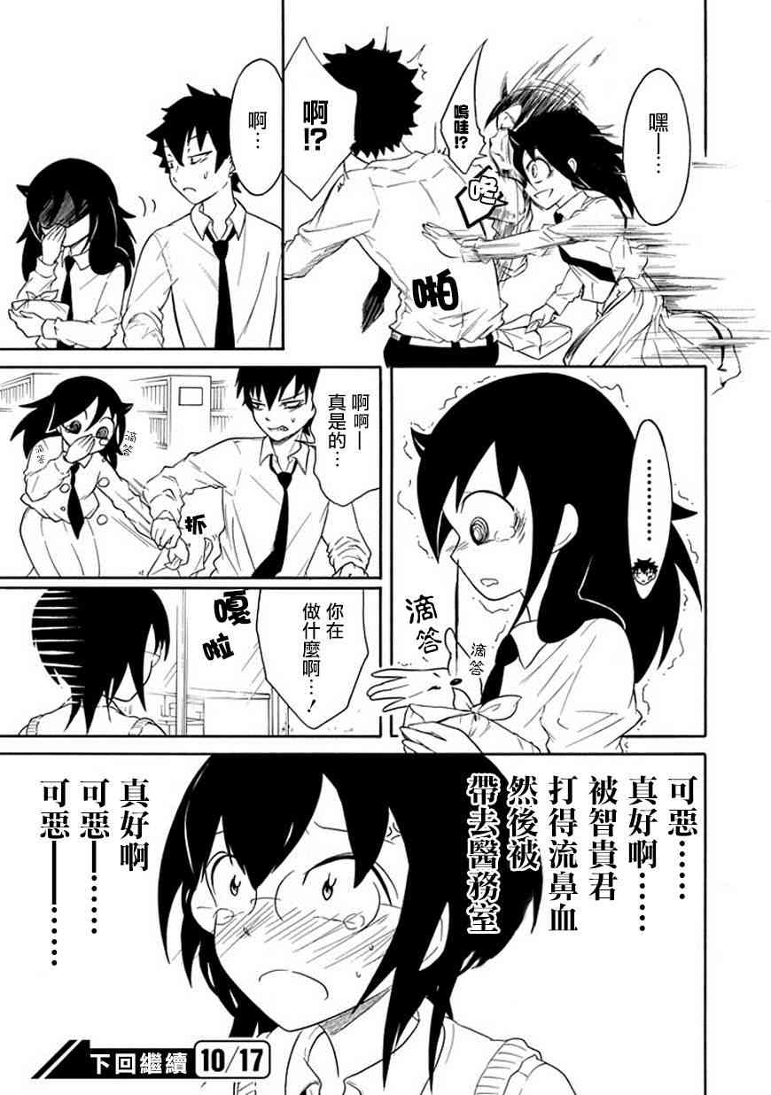 《丧女》漫画最新章节第48话免费下拉式在线观看章节第【9】张图片