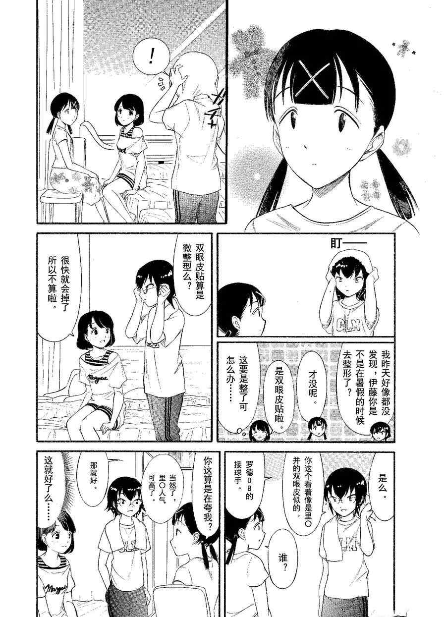 《丧女》漫画最新章节第174.6话 试看版免费下拉式在线观看章节第【6】张图片