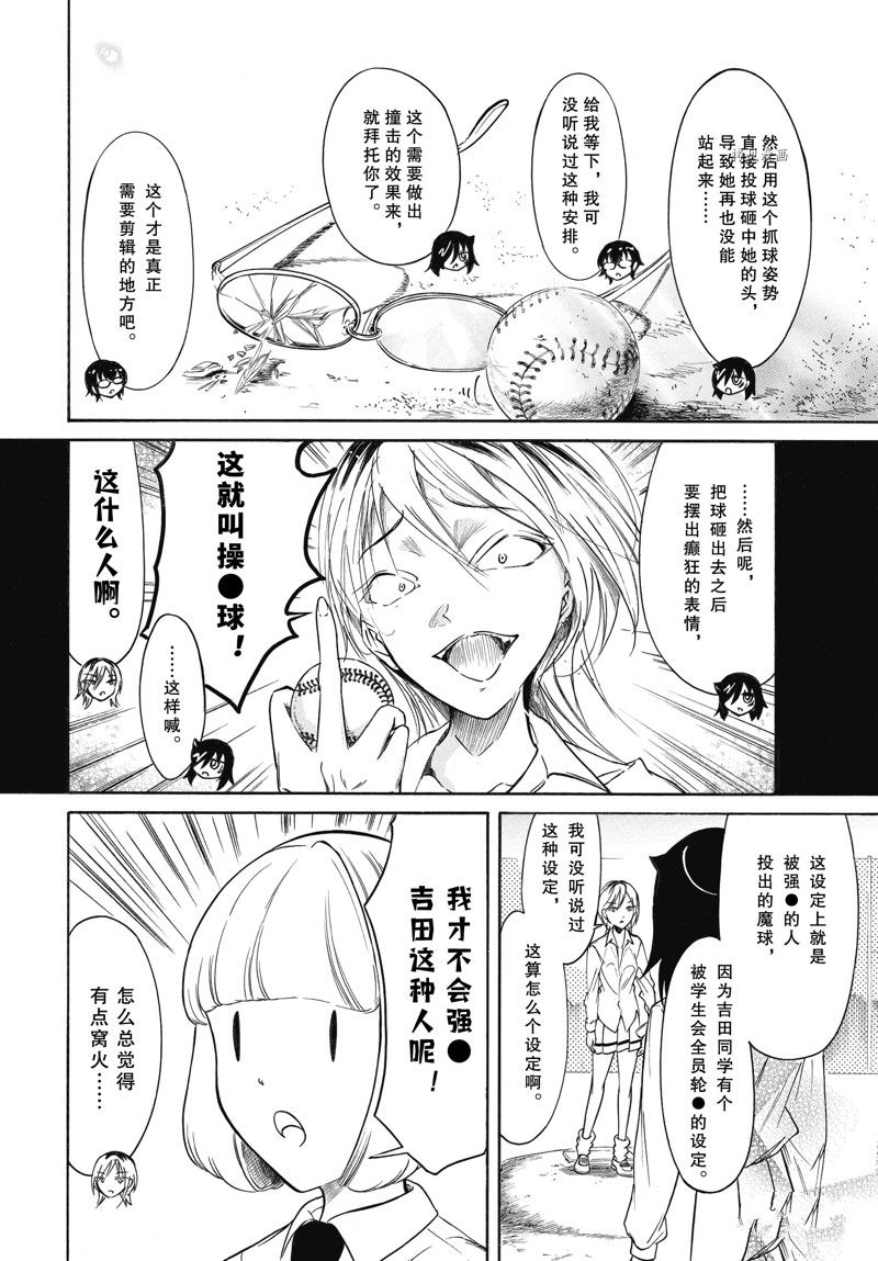 《丧女》漫画最新章节第209话 试看版免费下拉式在线观看章节第【6】张图片