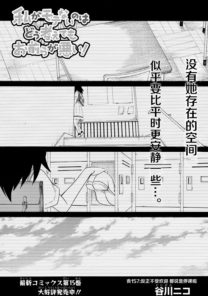 《丧女》漫画最新章节第157话免费下拉式在线观看章节第【1】张图片