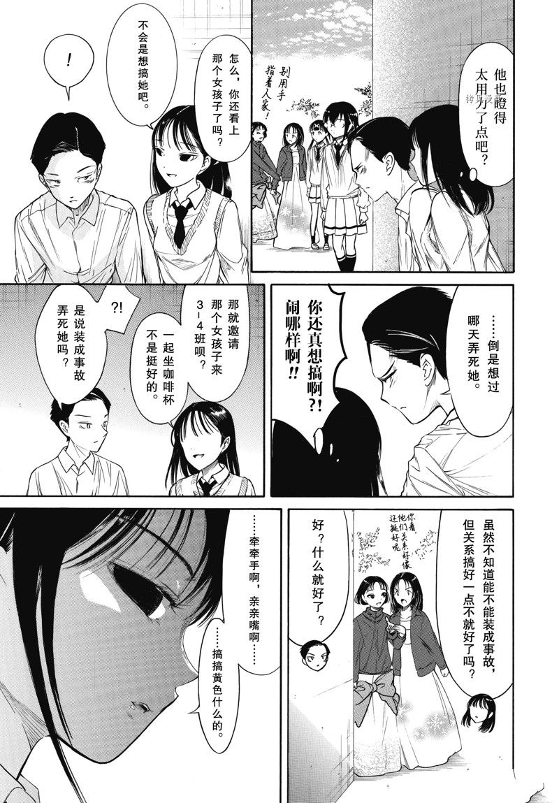 《丧女》漫画最新章节第213.5话 试看版免费下拉式在线观看章节第【2】张图片