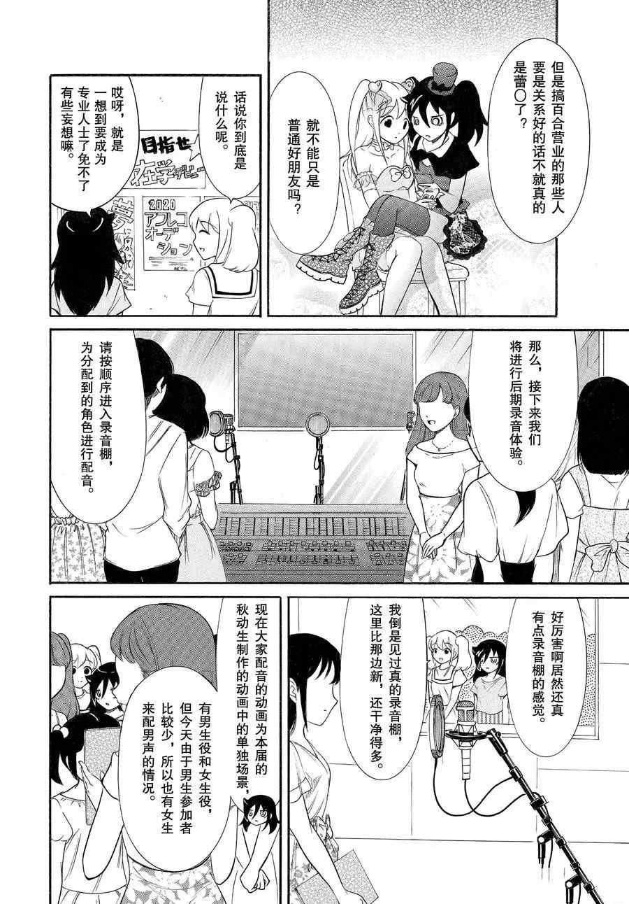 《丧女》漫画最新章节第179话 试看版免费下拉式在线观看章节第【8】张图片