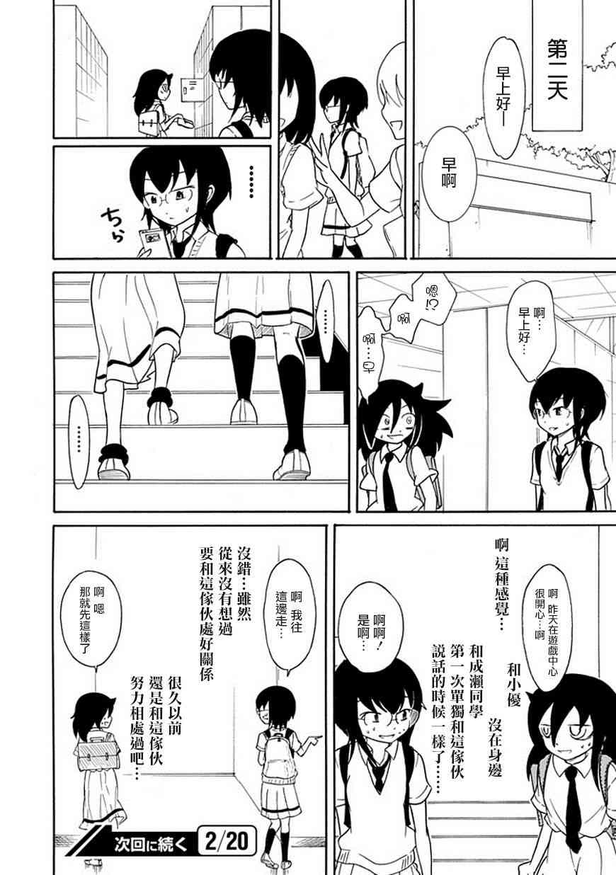 《丧女》漫画最新章节第54话免费下拉式在线观看章节第【16】张图片