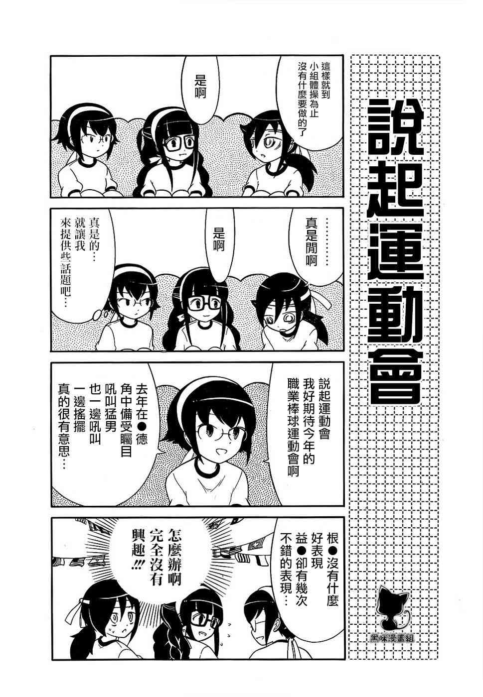 《丧女》漫画最新章节初中篇9免费下拉式在线观看章节第【2】张图片