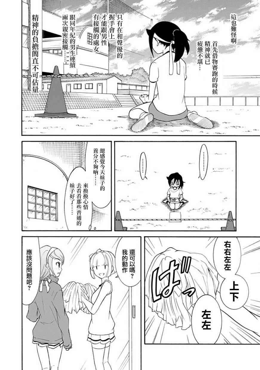 《丧女》漫画最新章节第87话免费下拉式在线观看章节第【4】张图片