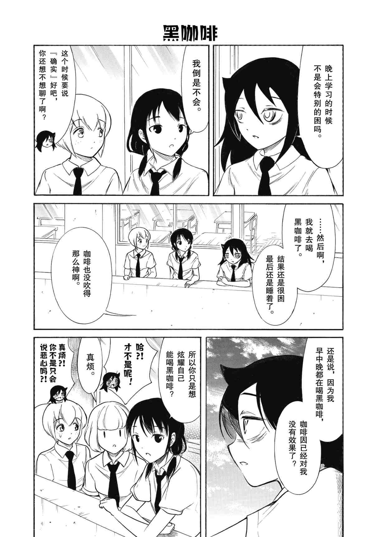 《丧女》漫画最新章节第192.5话 试看版免费下拉式在线观看章节第【1】张图片