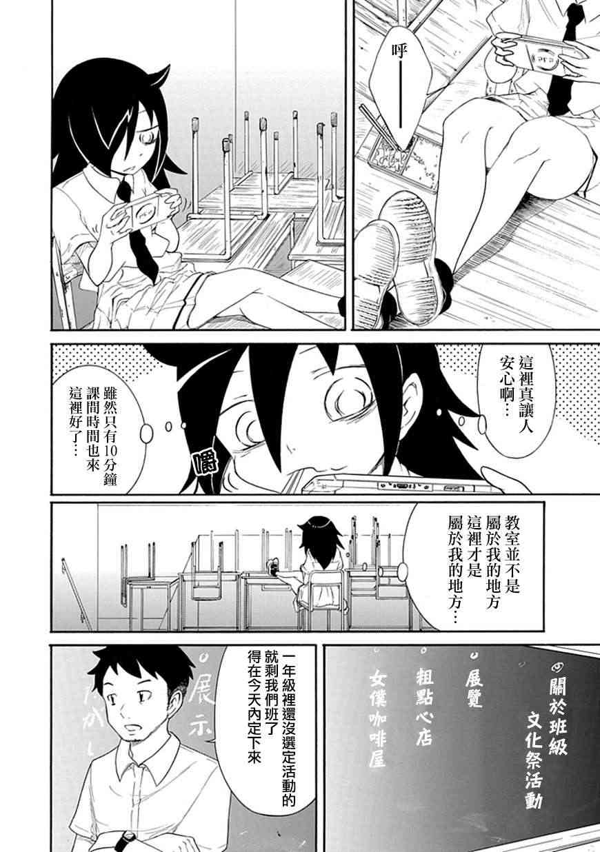 《丧女》漫画最新章节第19话免费下拉式在线观看章节第【8】张图片