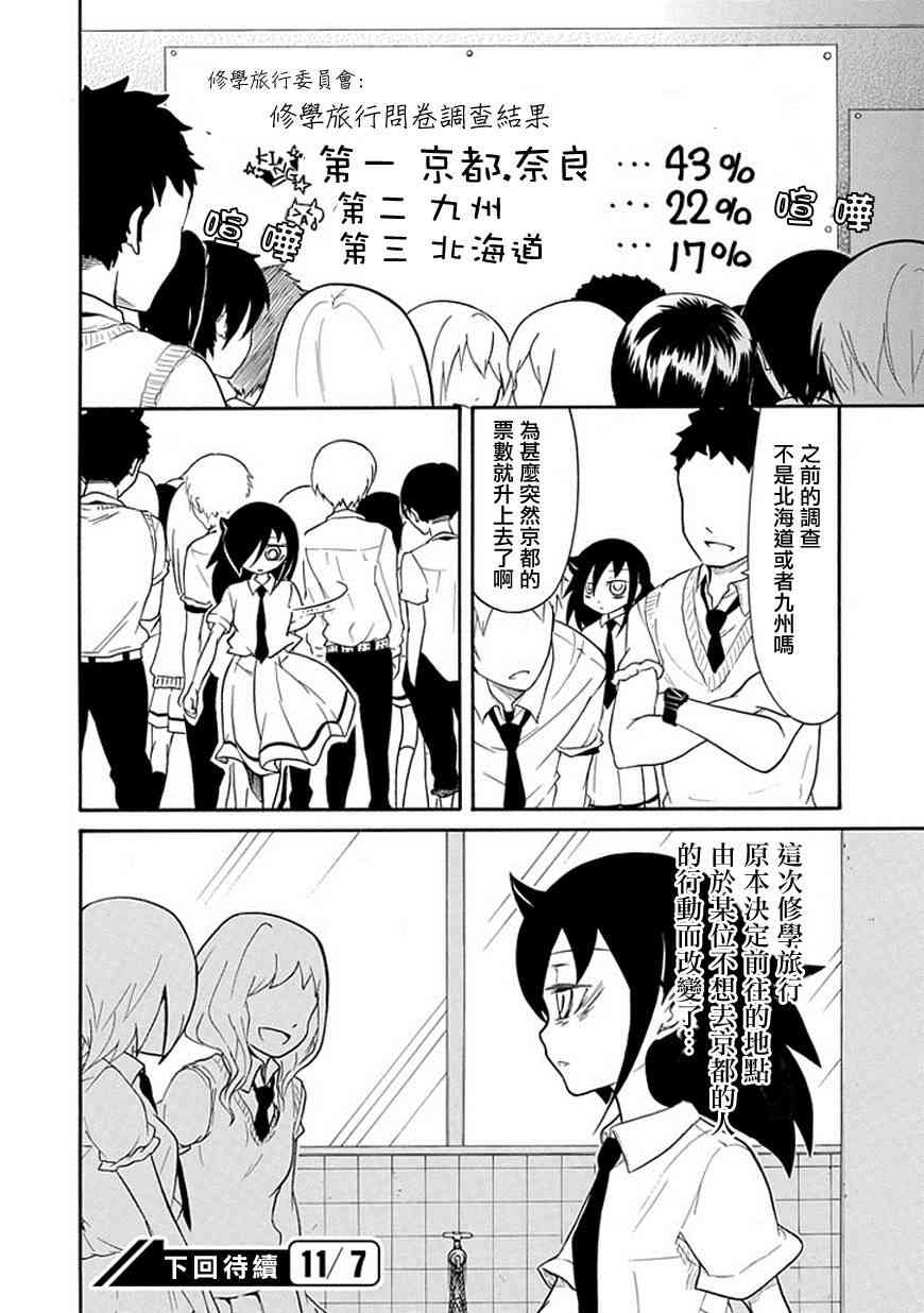 《丧女》漫画最新章节第49话免费下拉式在线观看章节第【8】张图片