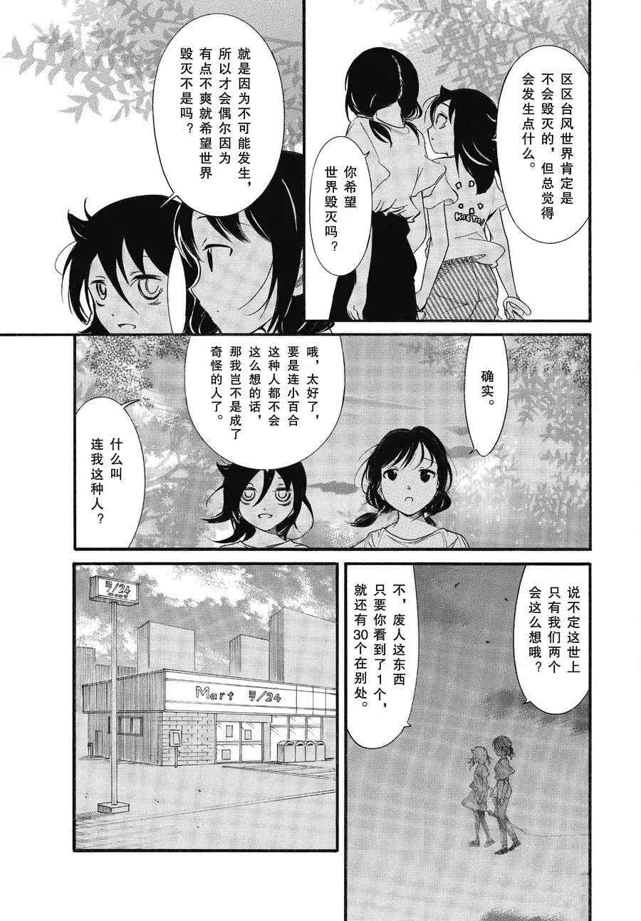 《丧女》漫画最新章节第183话 试看版免费下拉式在线观看章节第【9】张图片