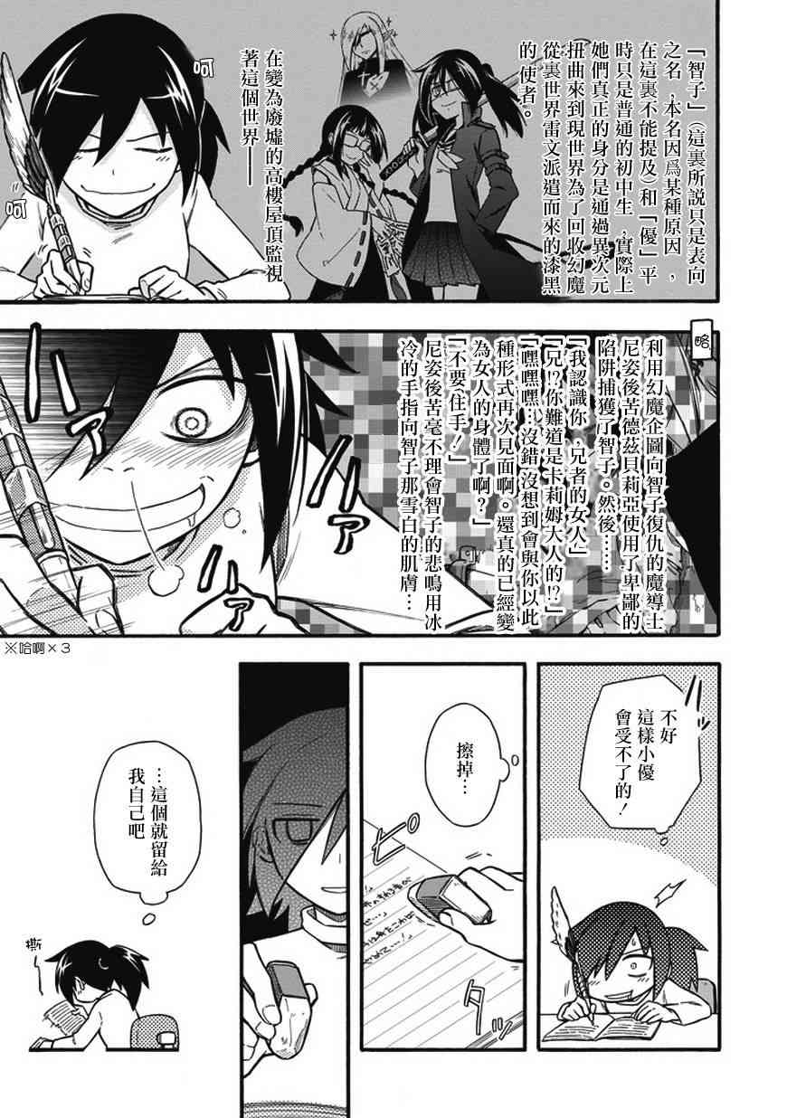 《丧女》漫画最新章节同人免费下拉式在线观看章节第【3】张图片