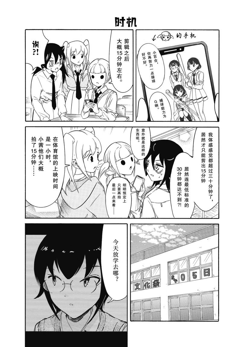 《丧女》漫画最新章节第210.2话 试看版免费下拉式在线观看章节第【3】张图片