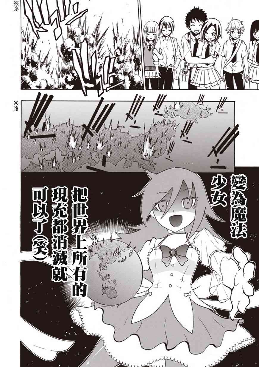 《丧女》漫画最新章节同人2免费下拉式在线观看章节第【6】张图片