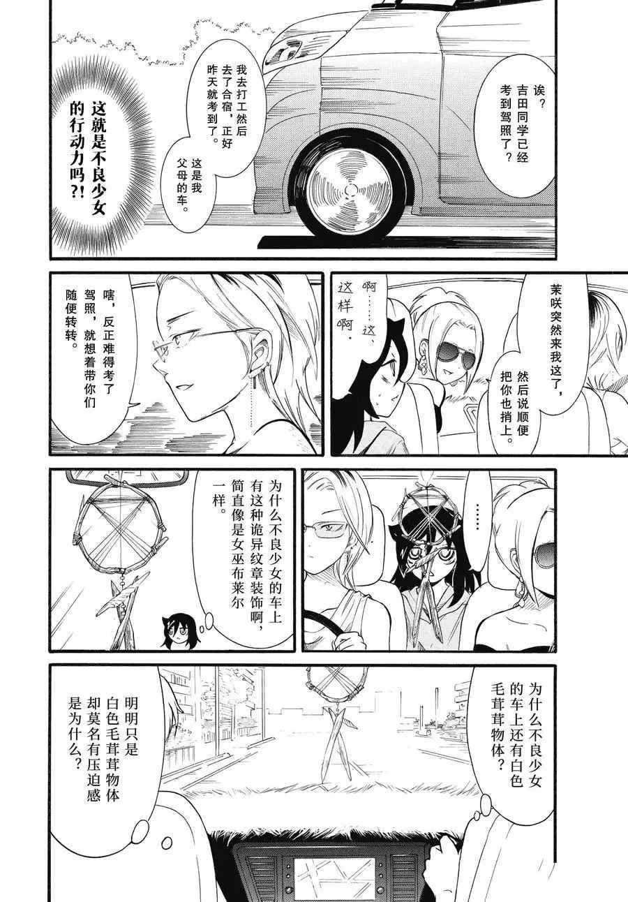 《丧女》漫画最新章节第181话 试看版免费下拉式在线观看章节第【4】张图片