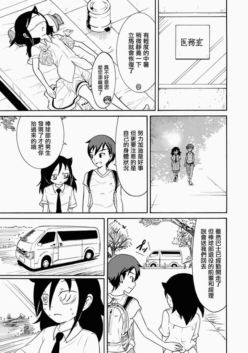 《丧女》漫画最新章节第59话免费下拉式在线观看章节第【11】张图片